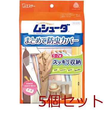 ムシューダ まとめて防虫カバー １枚入 4901070303083 ×5セット