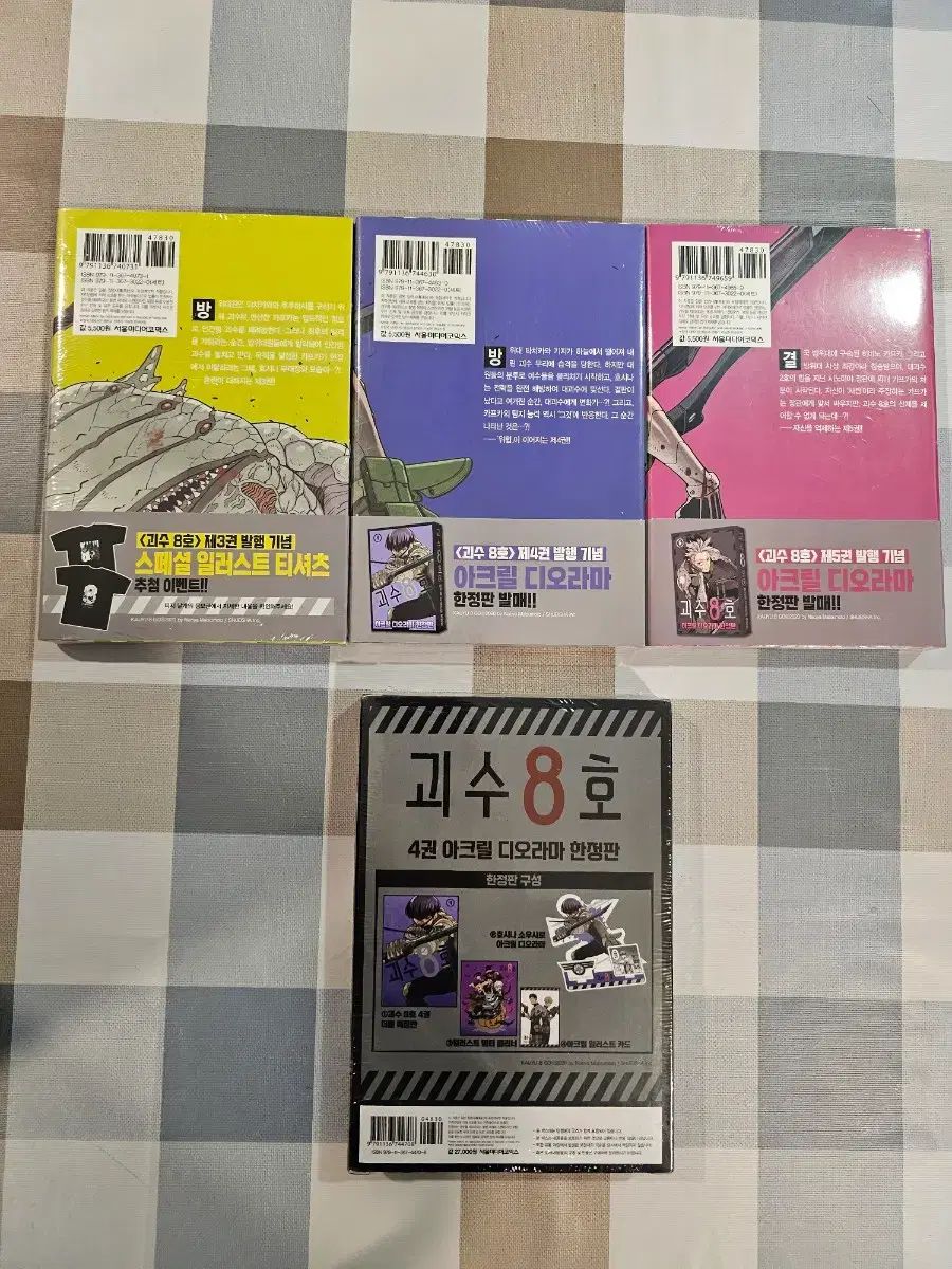 怪獣8号4巻 特装版 3 4 5 낱권 まとめ