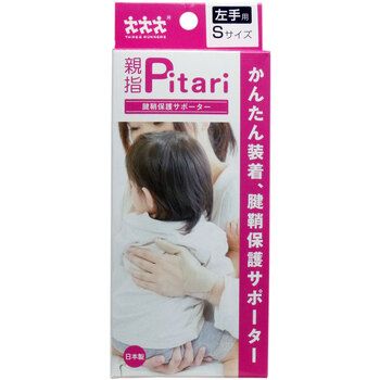 親指ピタリ 腱鞘保護サポーター 左手用 Ｓサイズ