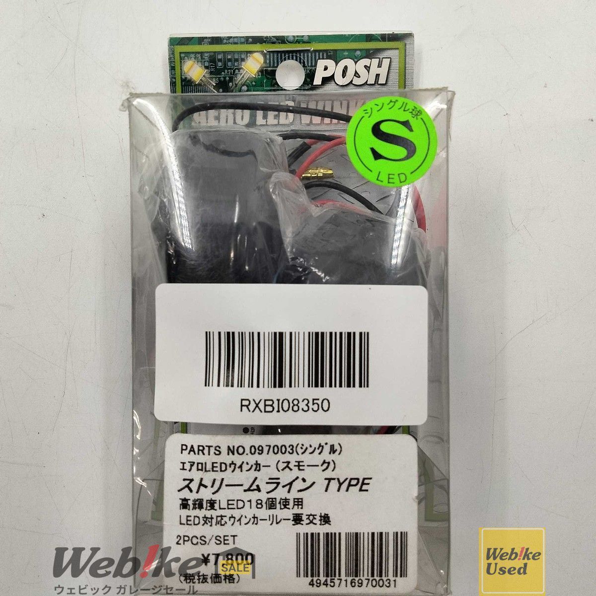 POSH Faith エアロLEDウインカーストリームラインタイプシングル左右セット 097003