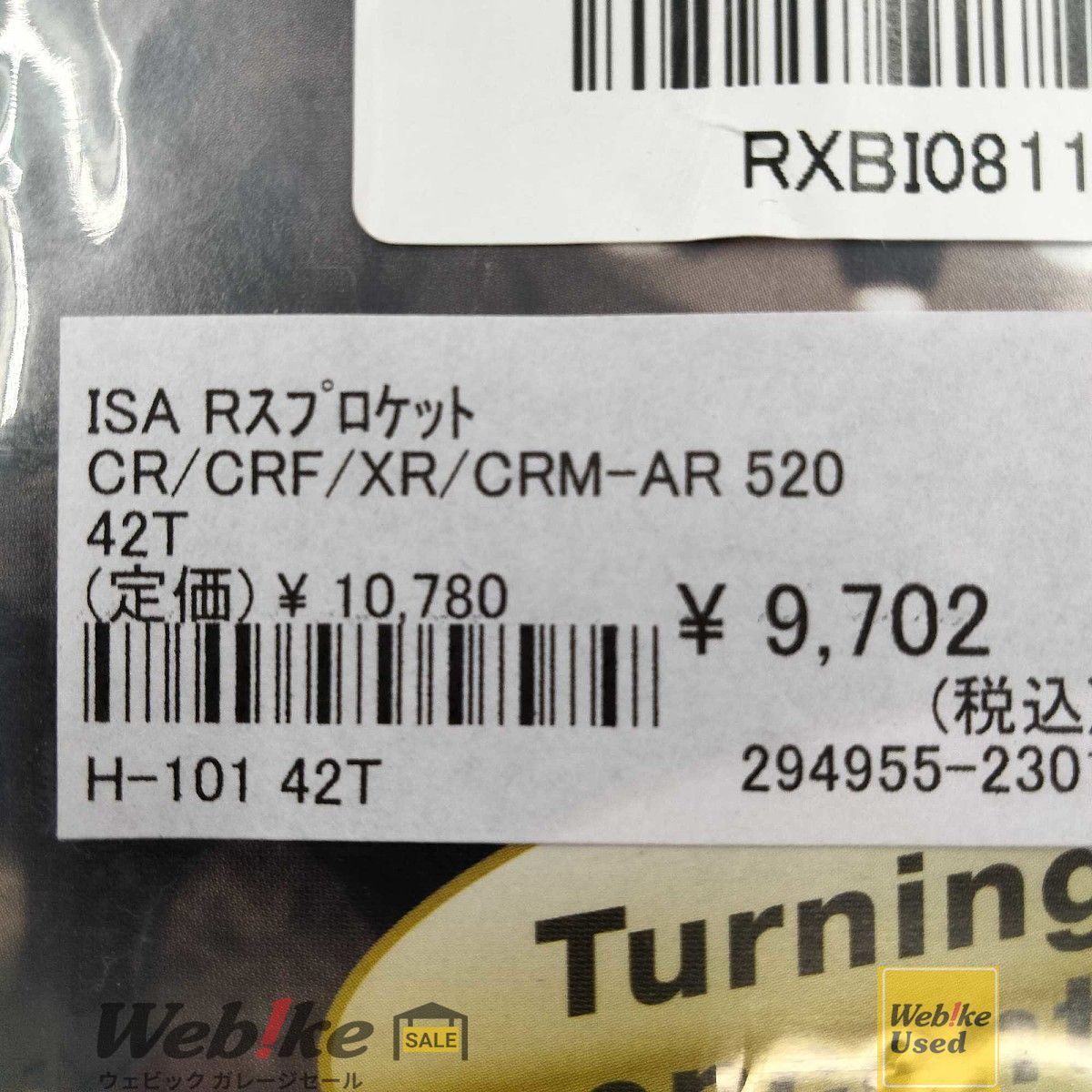 バイク ISA スプロケット（リア）ホンダH-101（520）42T CRF250 RXBI08118