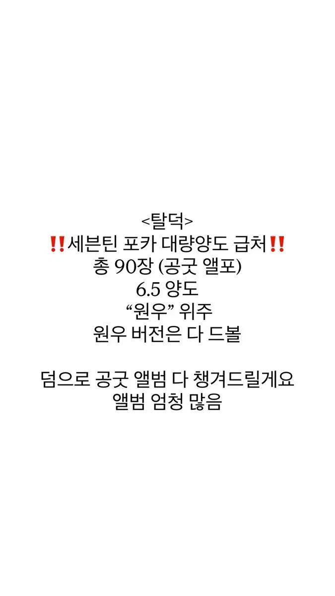 SEVENTEEN ウォヌ まとめ売り トレカ 90枚 svt SEVENTEEN ウォヌ