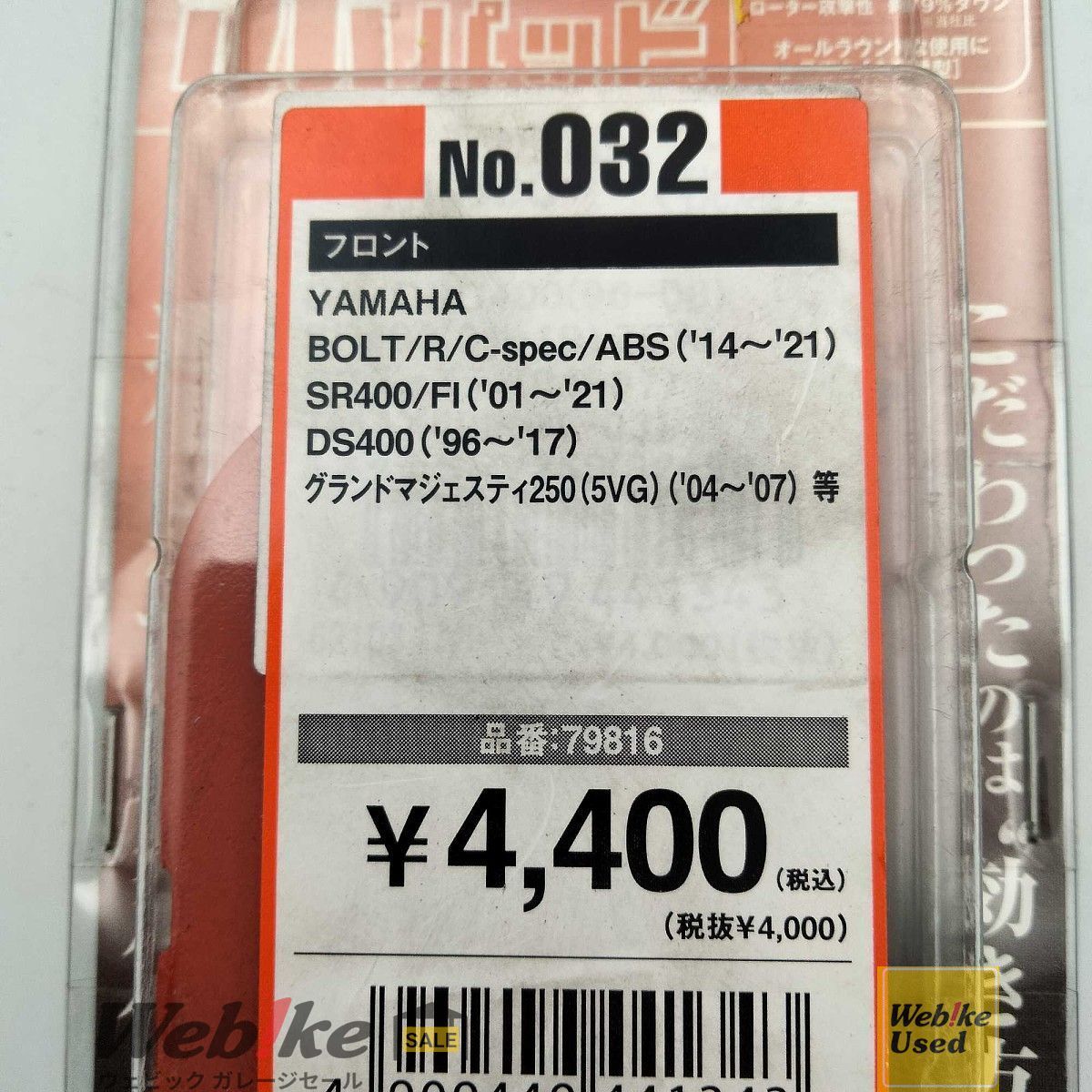 赤パッド ブレーキパッド DAYTONA | デイトナ(Daytona) BOLT バイク 0
