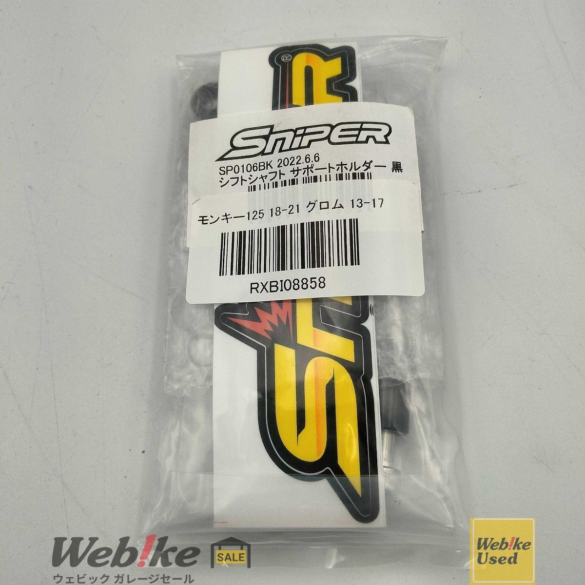 SNIPER モンキー125 シフトシャフトサポートホルダー