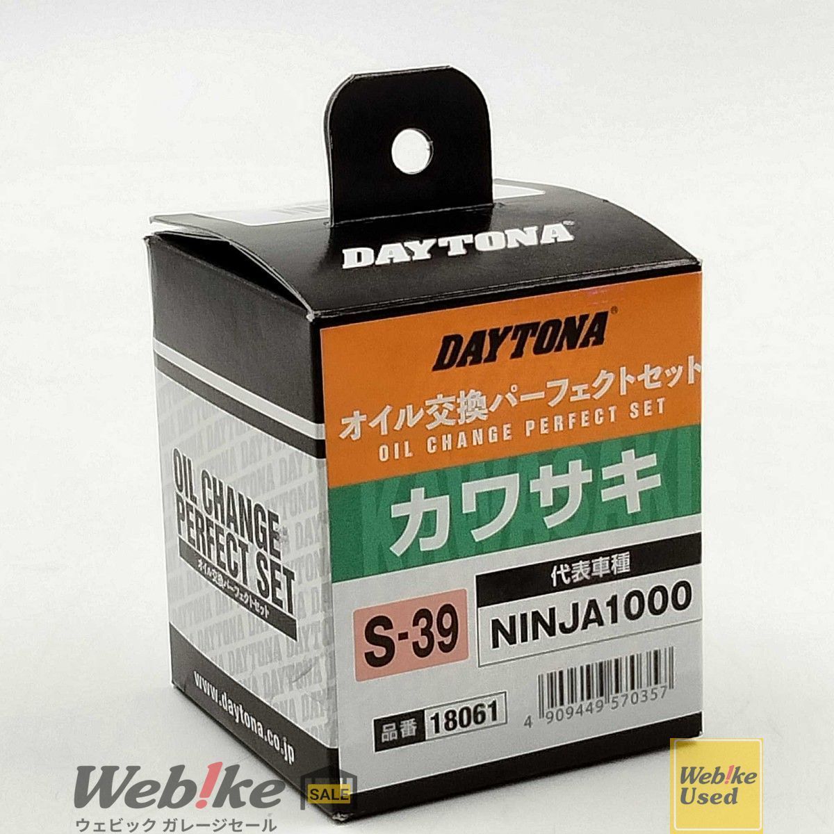 DAYTONA リプレイスオイルフィルターオイル交換パーフェクトセット 18061 Z900 18-23 RXBI06956
