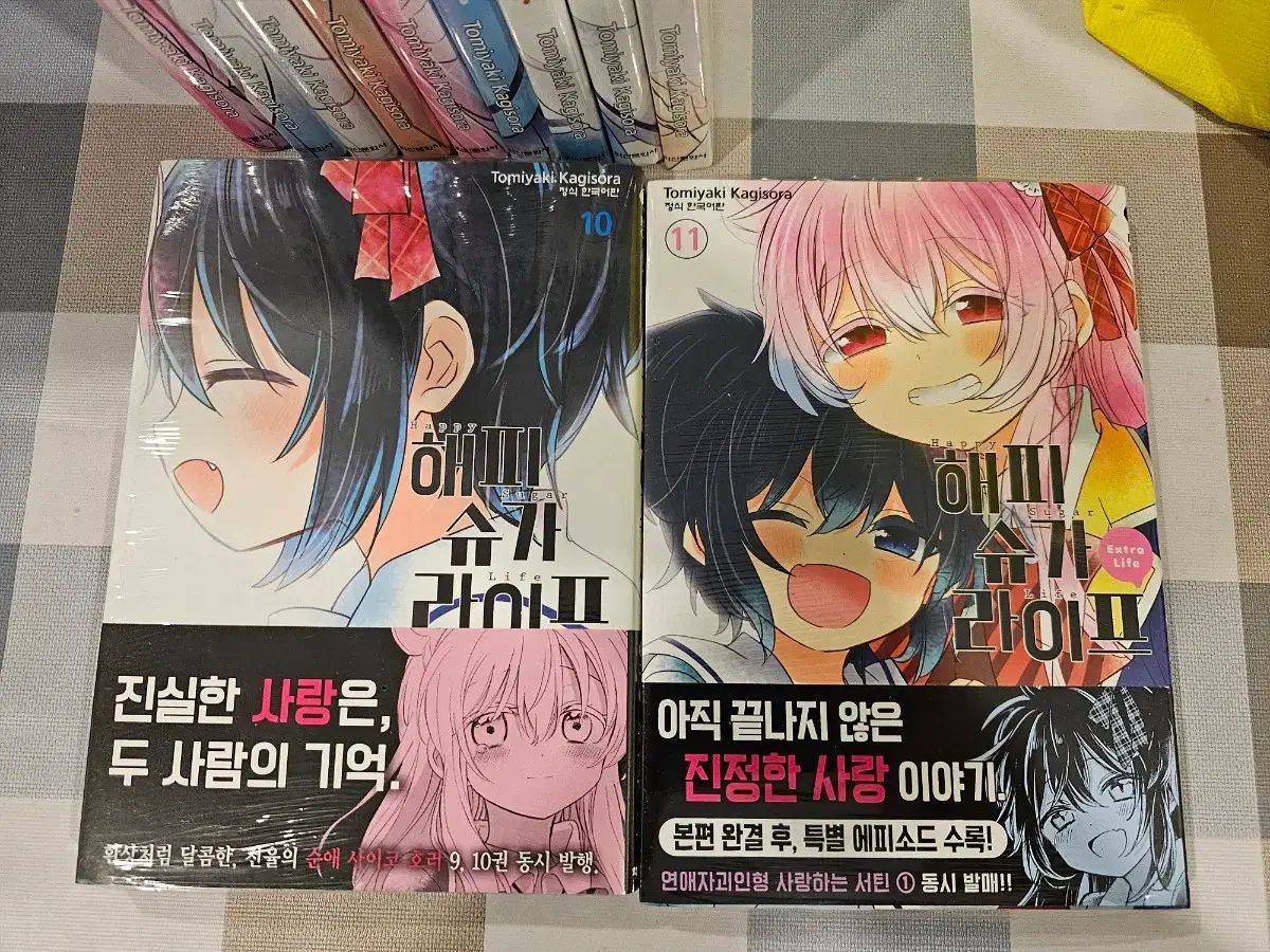 ハッピー シュガ ライフ 1-11