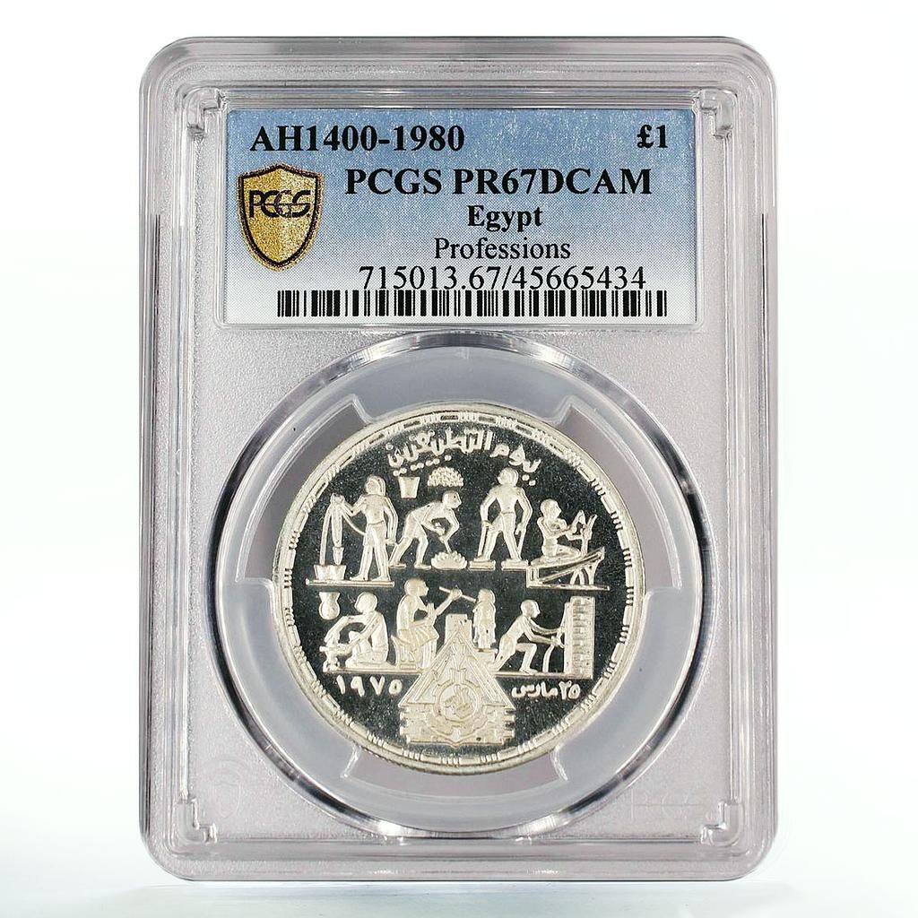 エジプト 1ポンド 職業 労働者 労働 PR67 PCGS 銀貨 1980年 - メルカリ