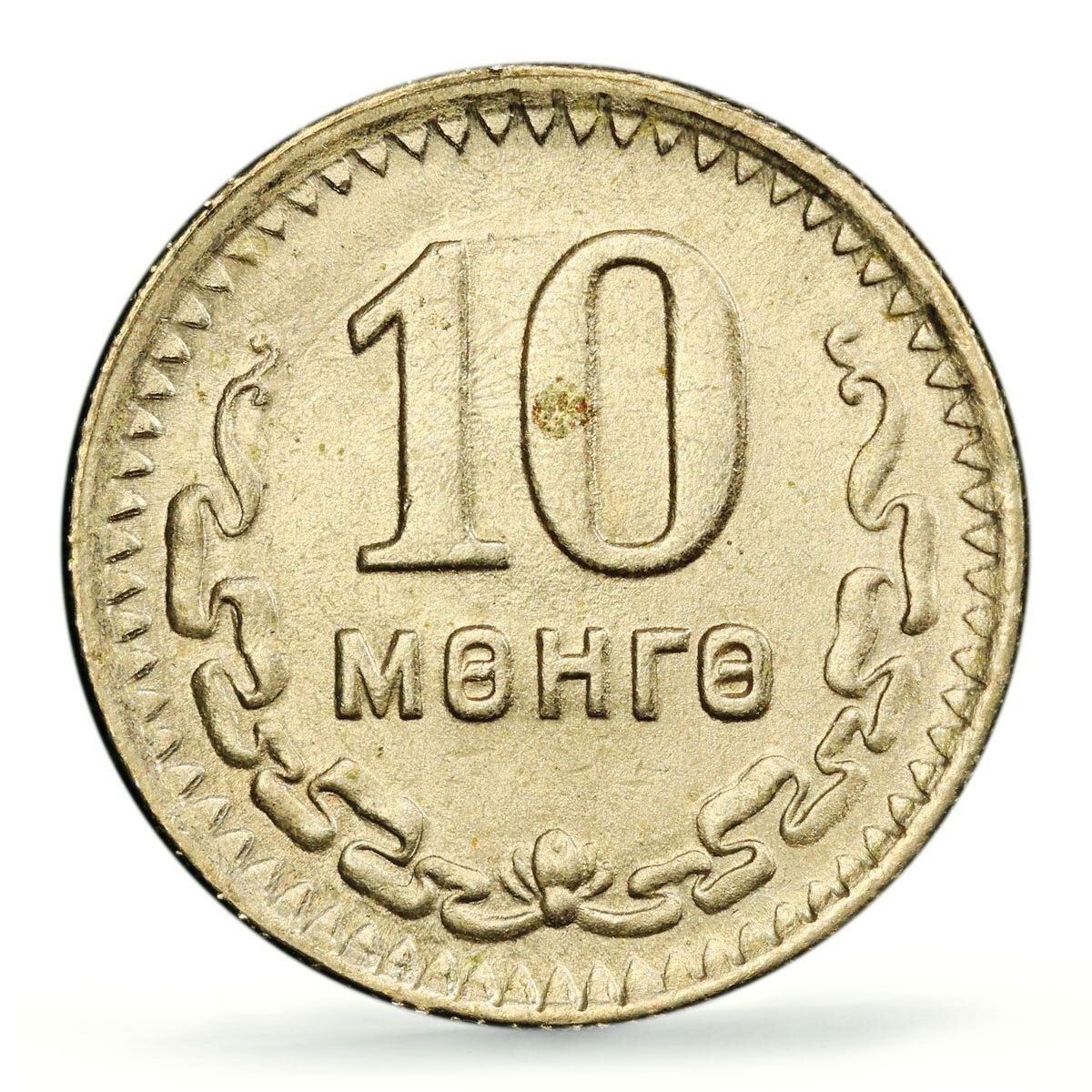 モンゴル 10 モンゴ共和国 通常貨幣 KM 18 MS 64 PCGS CuNi コイン 1945