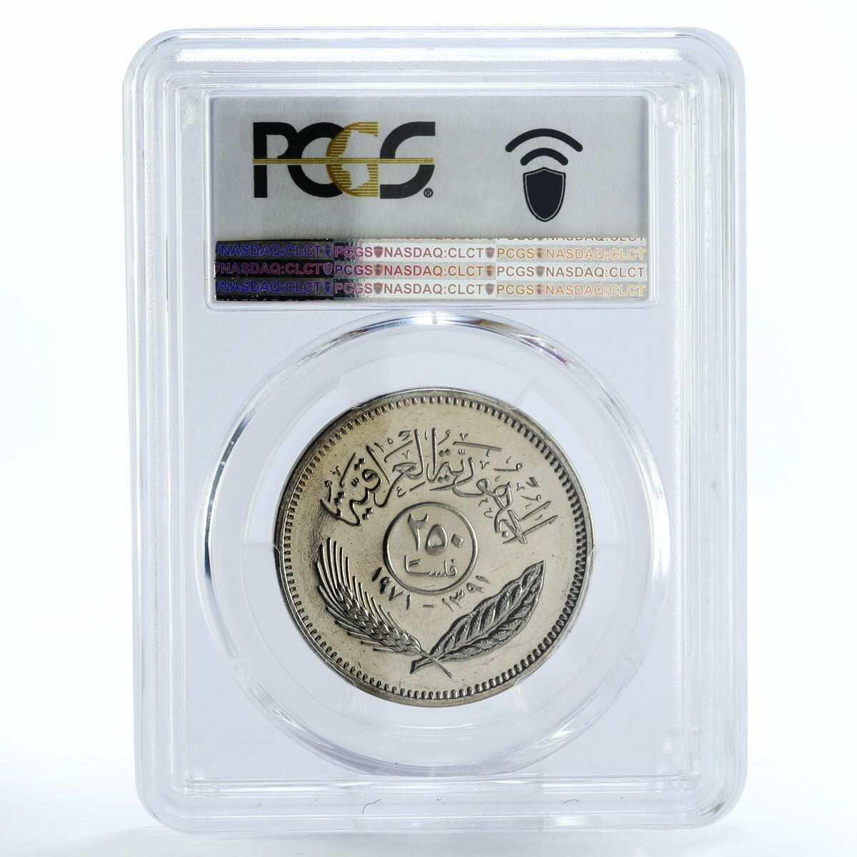 イラク 250フィルス クルド人平和1周年記念 MS65 PCGS ニッケルコイン