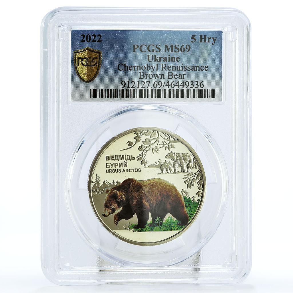 ウクライナ 5フリヴニャ チェルノブイリ自然保護区 ヒグマ動物相 MS 69 PCGS CuNi コイン 2025