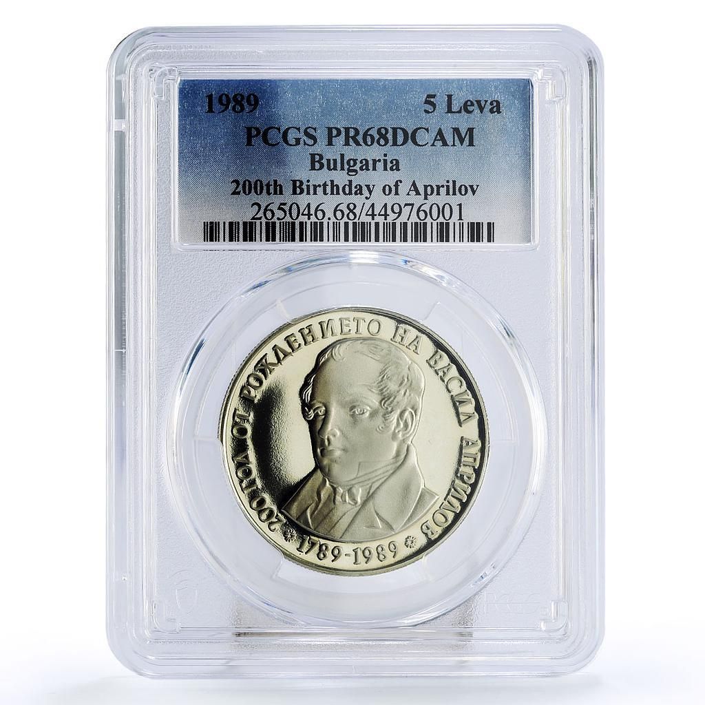 ブルガリア 5レヴァ 教育者ヴァシル アプリロフ誕生 PR 68 PCGS CuNi コイン 1989