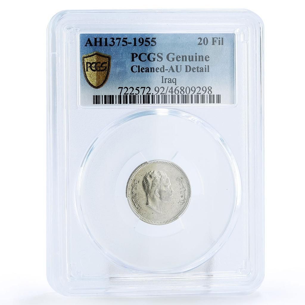 イラク 20フィルス ファイサル2世 貨幣 紋章 AU 詳細 PCGS 銀貨 1955年
