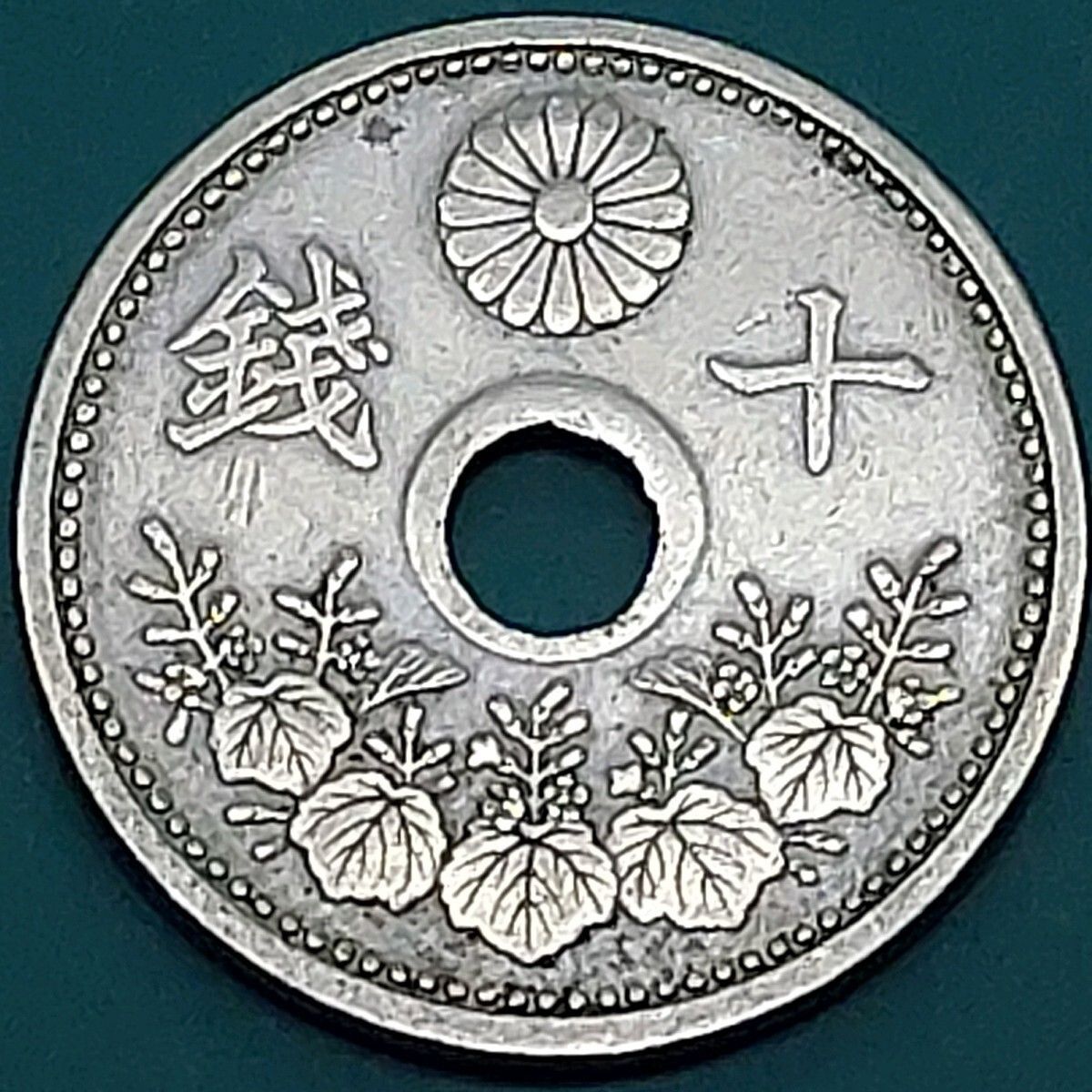10銭白銅貨 大正9年 1920年 銅750 ニッケル250 旧貨幣 硬貨 コイン