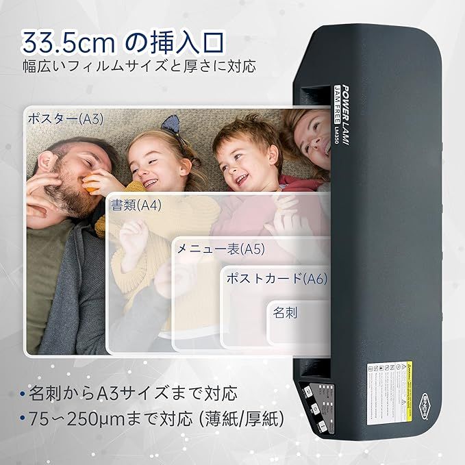 ラミネーター 高耐久