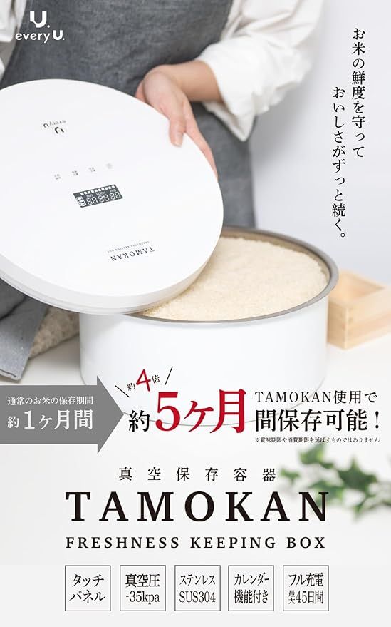 品 TAMOKAN グリーンクロス 真空保存容器 10 L ホワイト