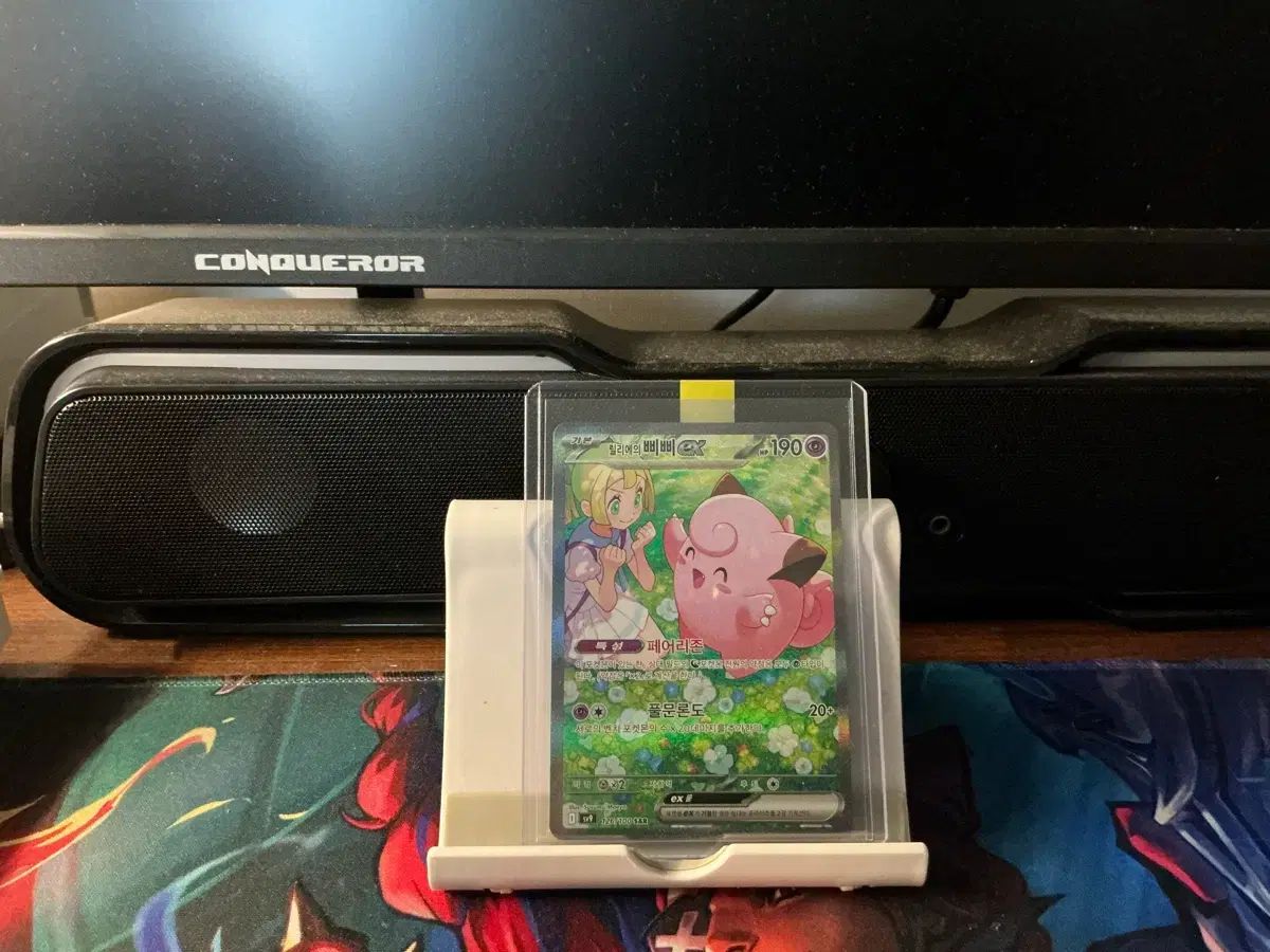 ポケモンカード リリィのBBIBBI ex SAR