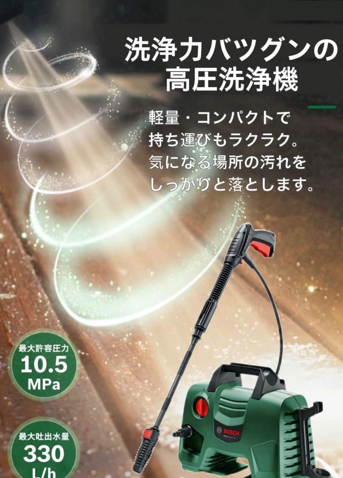 m水道ホース 豊富なノズル付き