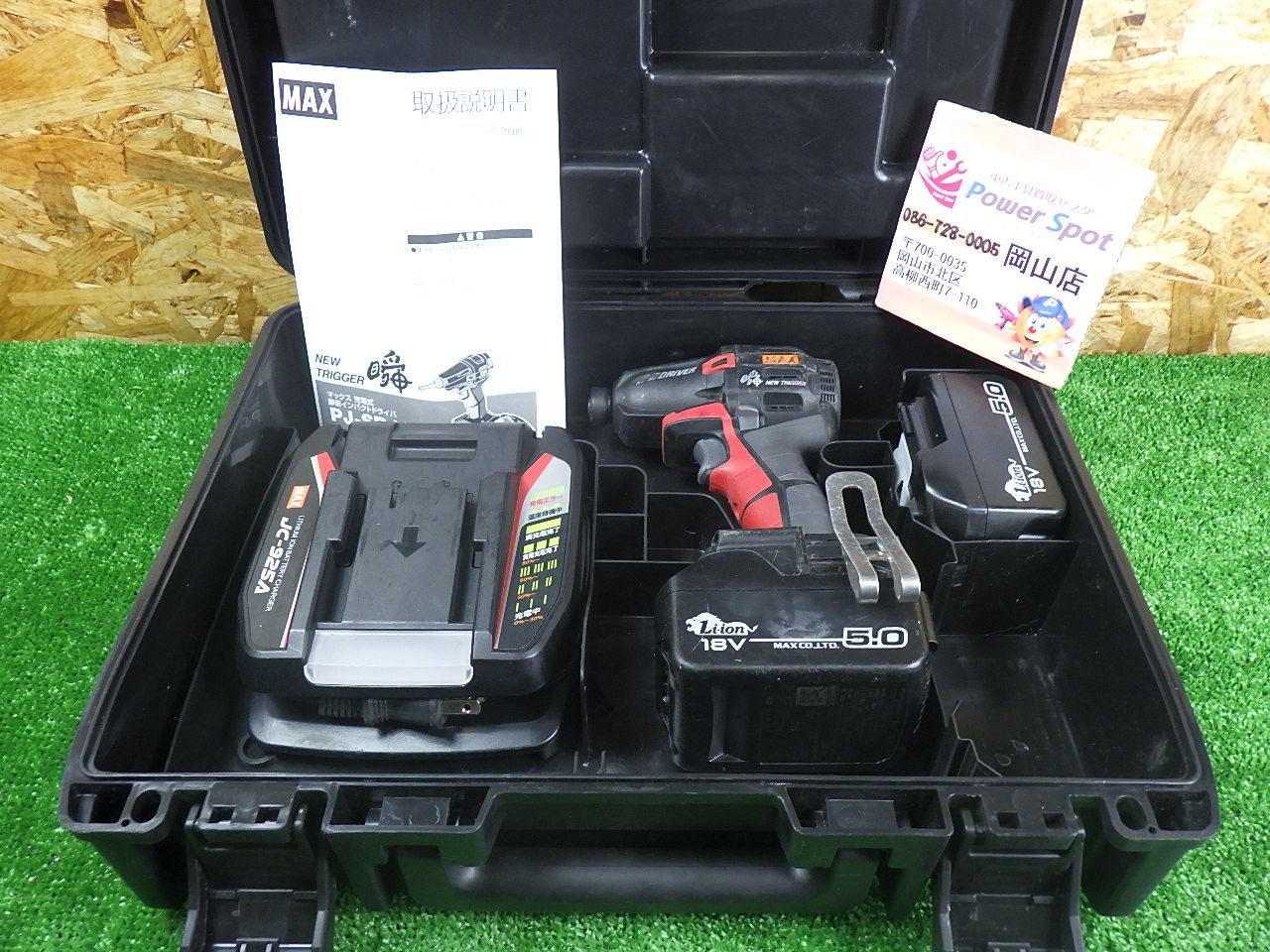バッテリーと充電器セット MAX 静音インパクトドライバー PJ SD 102 B 2 C 1850 A 品