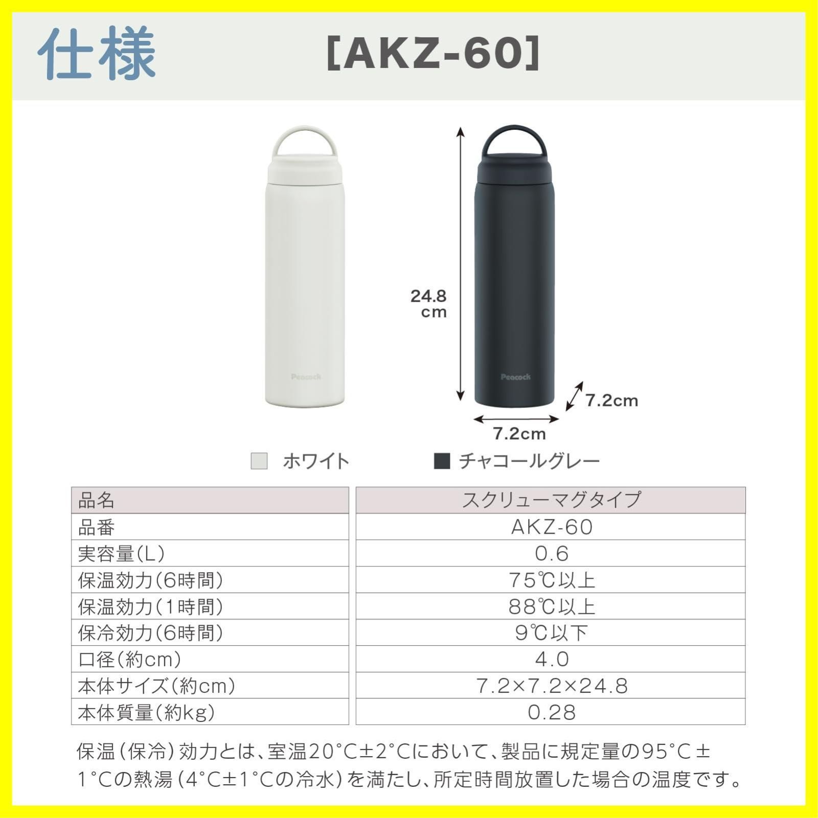 在庫セール】600ml 水筒 魔法瓶 保温 保冷 ホワイト まほうびん 持ち手