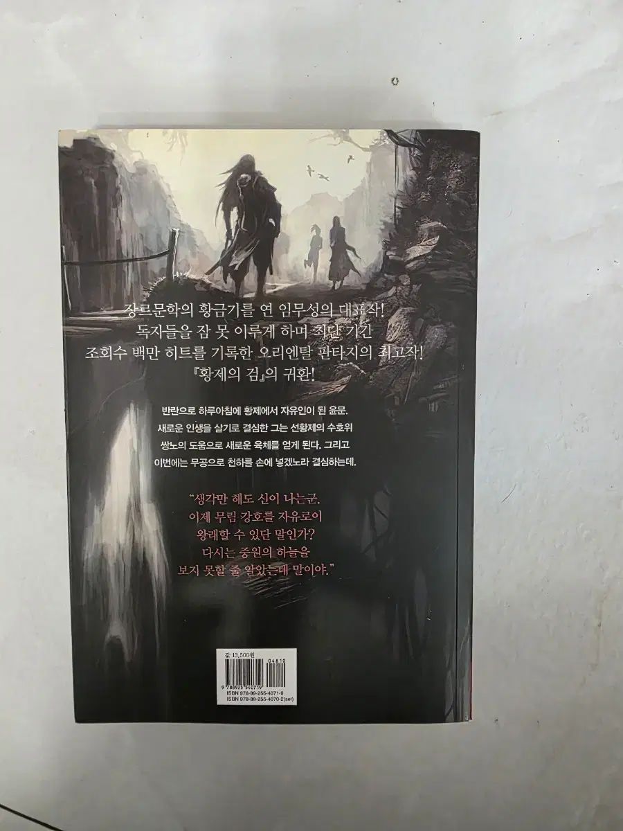 皇帝の剣 1巻 単巻 愛蔵版 用 絶版本