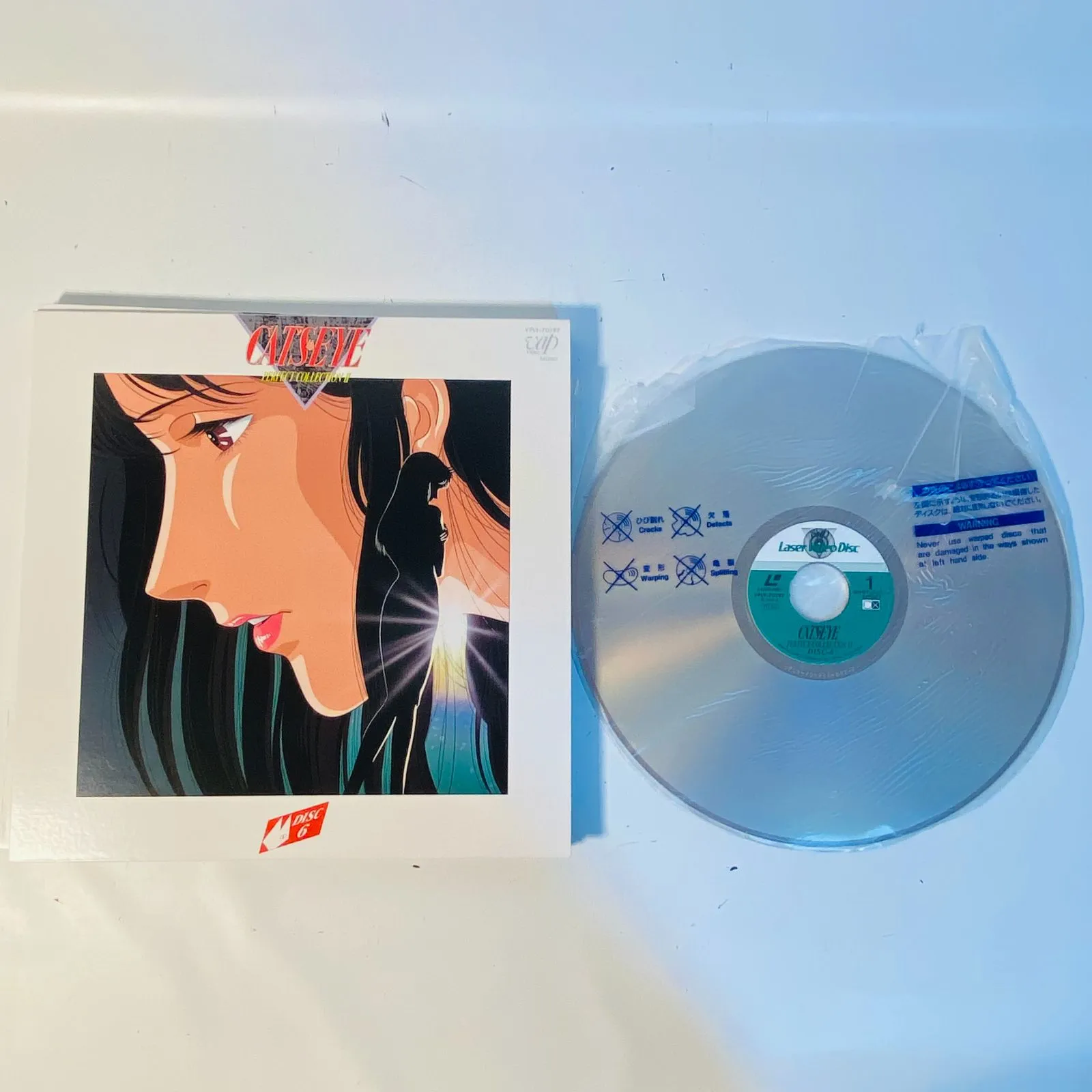 キャッツ・アイ パーフェクト コレクション Ⅱ LD VPLY-70197 キャッツ・アイ パーフェクト コレクション Ⅱ LD VPLY-70197