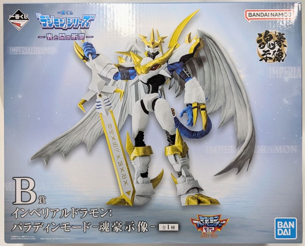 BANDAI SPIRITS 一番くじ 「デジモン」シリーズ 光と闇の衝突 B賞