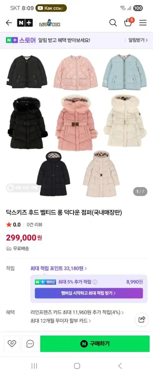 ダックスキッズ DAKS 女の子 軽量グースダウン ダウン 130