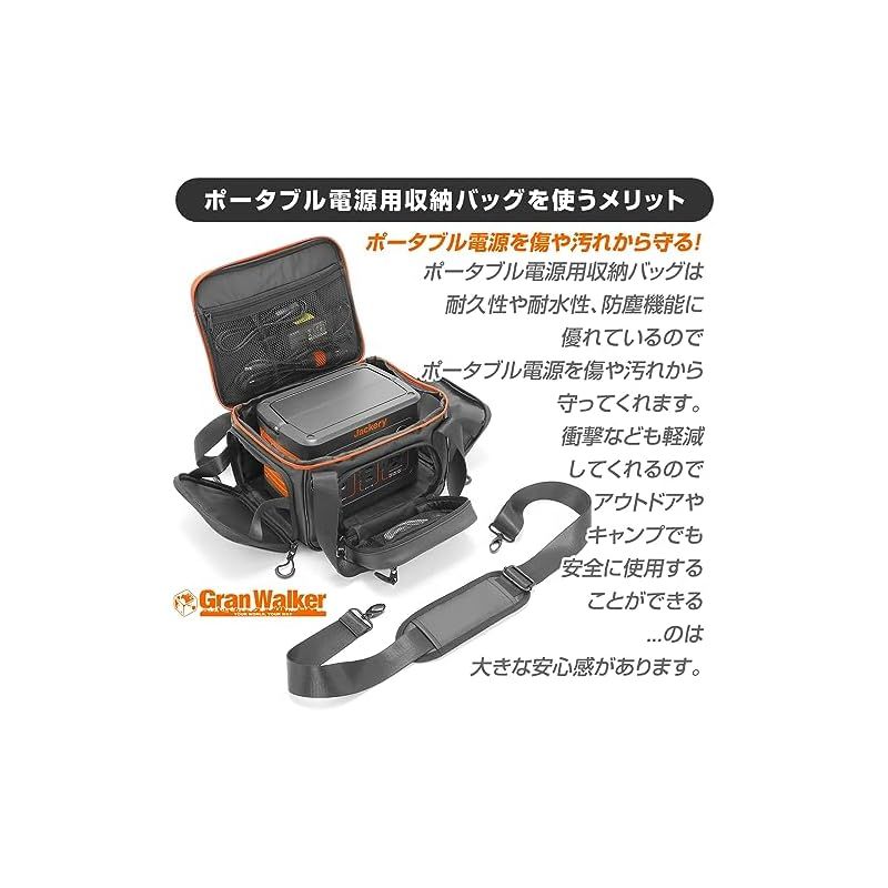 GRANWALKER ポータブル電源 収納 バッグ ジャックリー jackery 対応
