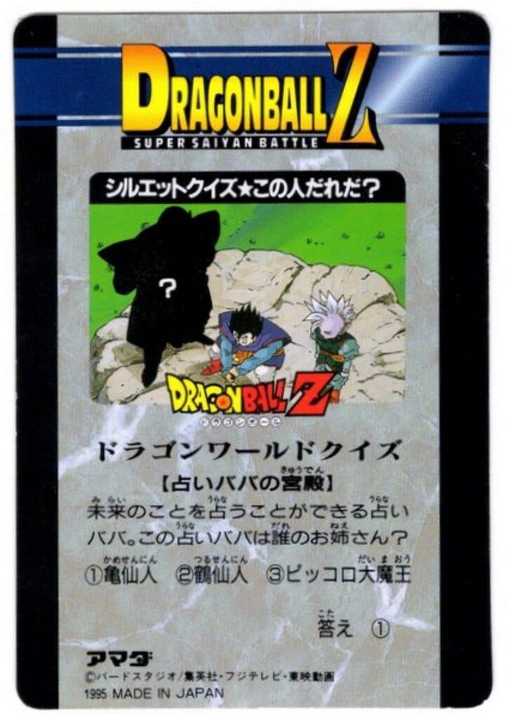 アマダ ドラゴンボール/PPカード アマダ/26弾 疑似角プリ 怒気!魔人