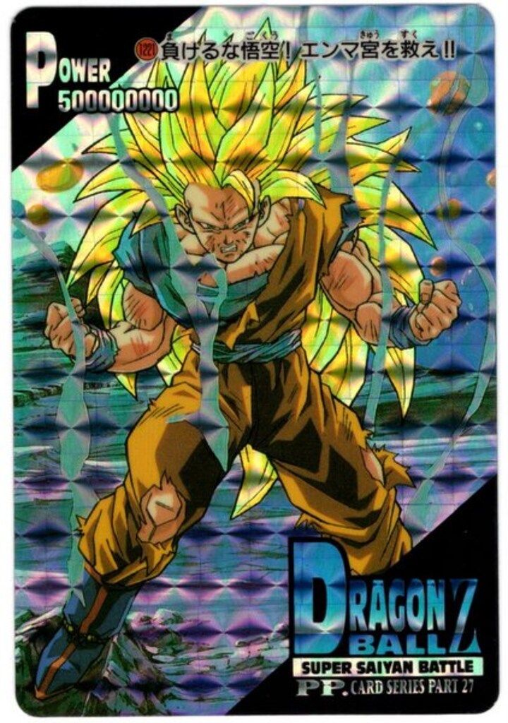 アマダ ドラゴンボール/PPカード アマダ/27弾 負けるな悟空!エンマ宮を