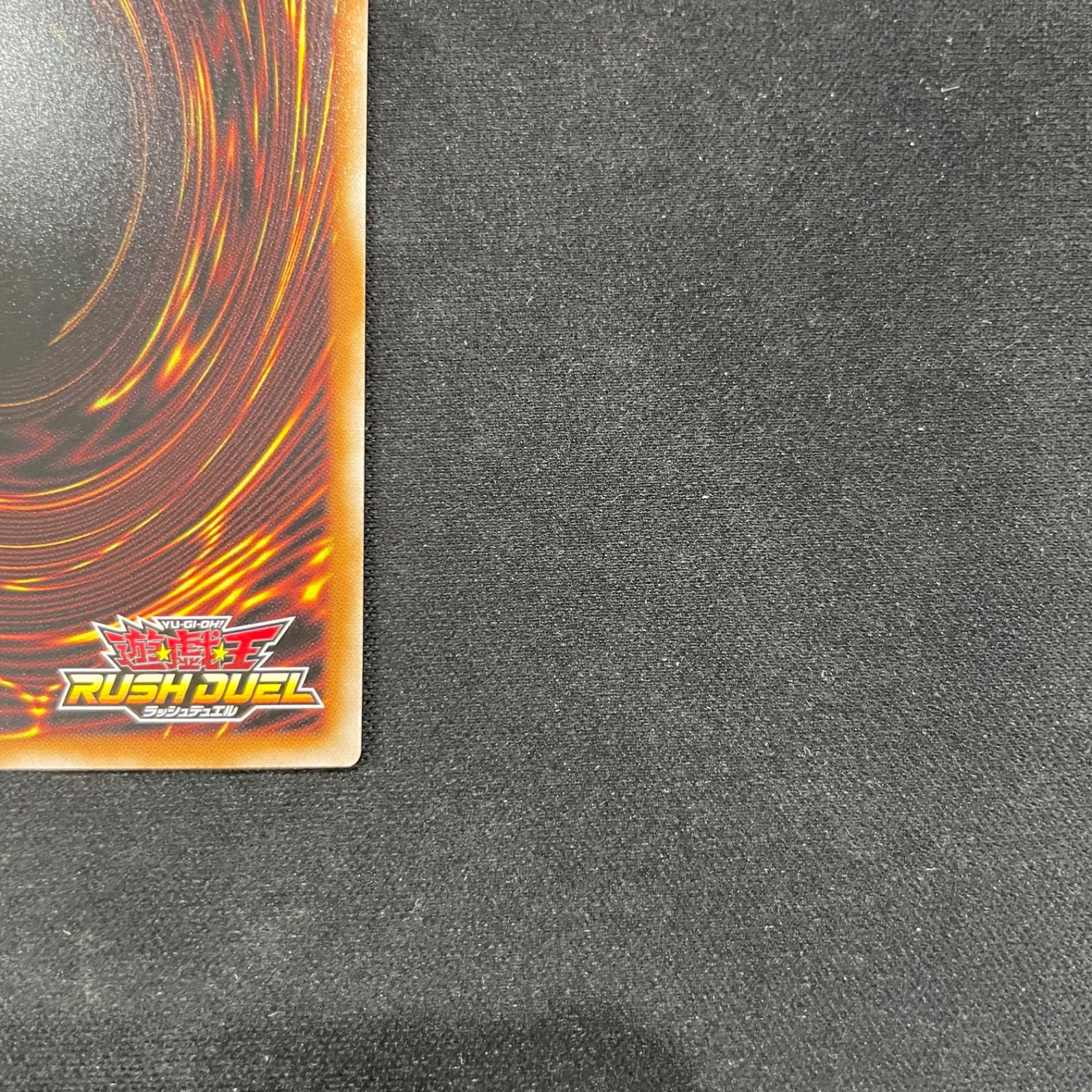 遊戯王 ラッシュデュエル 壮厳なるブレイズファント オーバーラッシュ