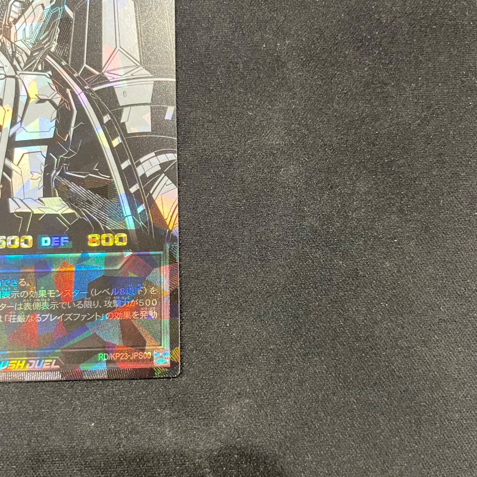 荘厳なるブレイズファント オーバーラッシュレア＆おまけ 遊戯王