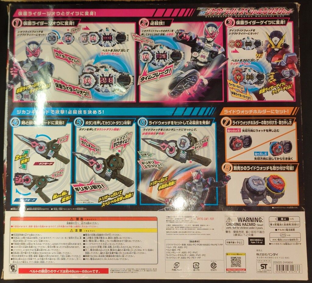 バンダイ 変身ベルト 仮面ライダージオウ DXジクウドライバー