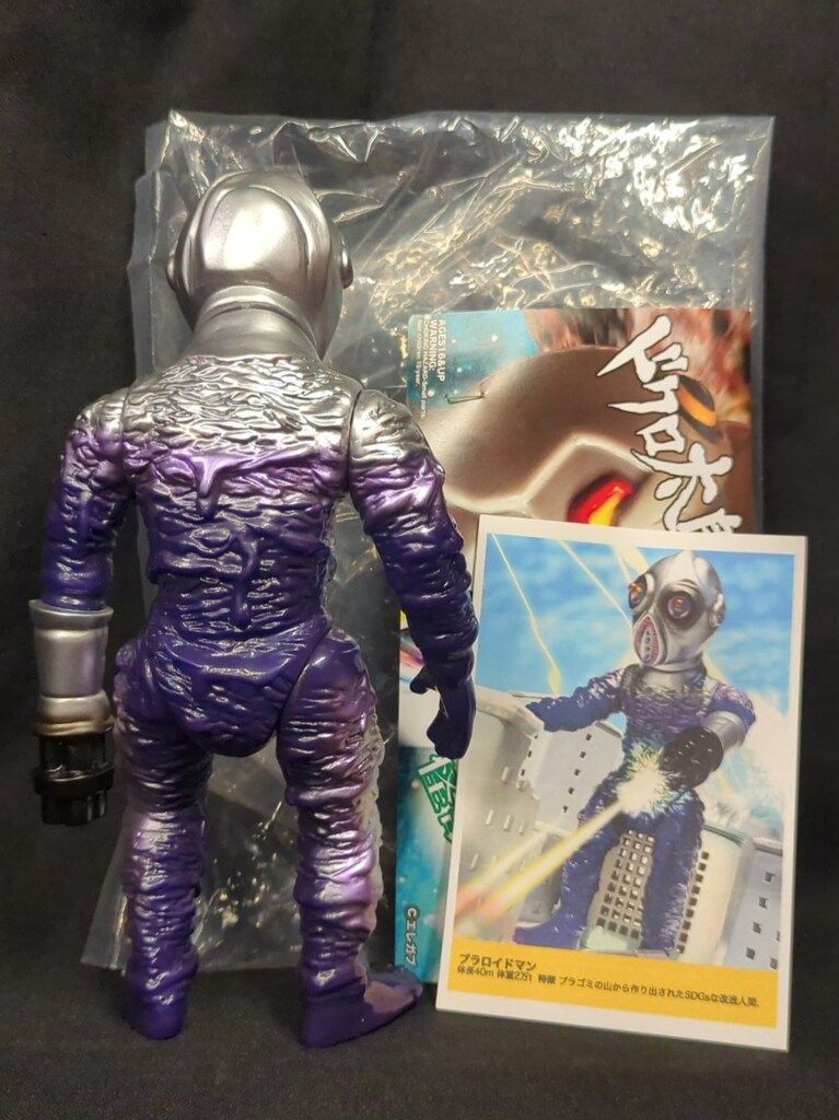 エレガブ ドクロ太郎怪獣シリーズ プラロイドマン 1期 - メルカリ