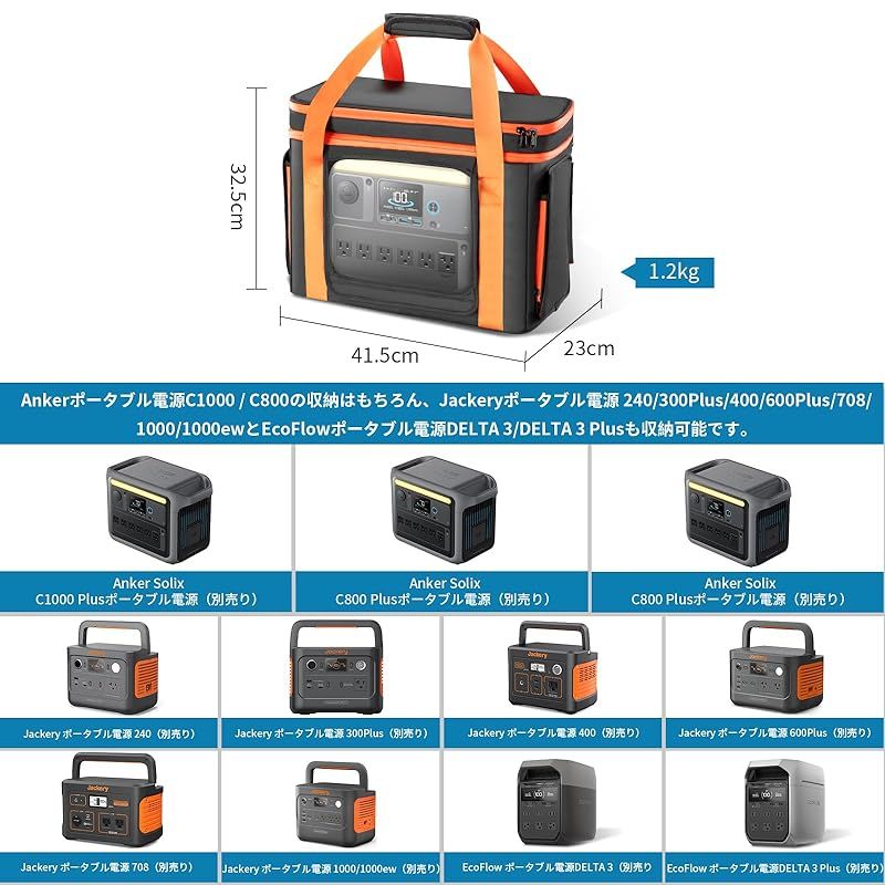 ポータブル電源 収納バッグ
