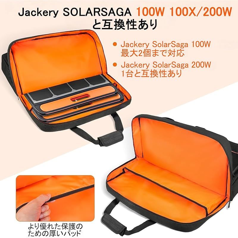 ソーラーパネル収納バッグ Jackery SolarSaga 100X/200W、ANKER SOLIX