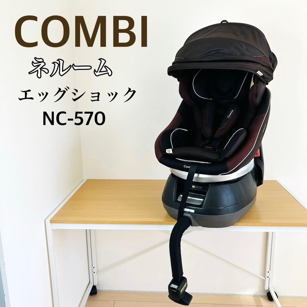 最上位モデル コンビ ネルーム エッグショック フュージョンブラウン