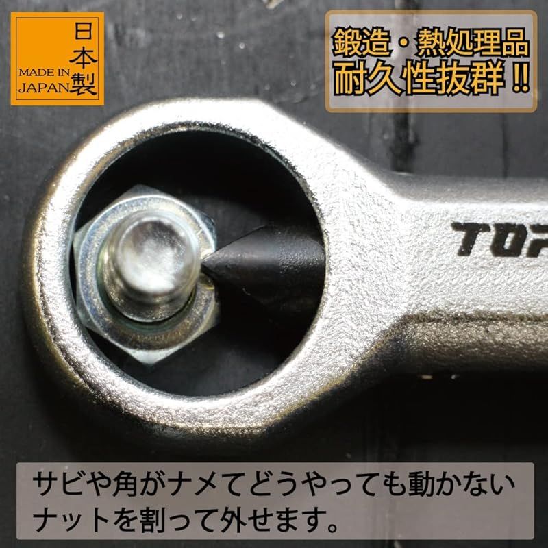 トップ TOP ナットブレーカー 適応サイズ 27~36 NB-5 1