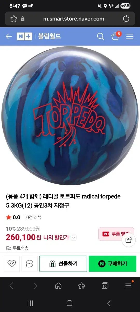 レディカル トー リング ボール ボーリングボール 15