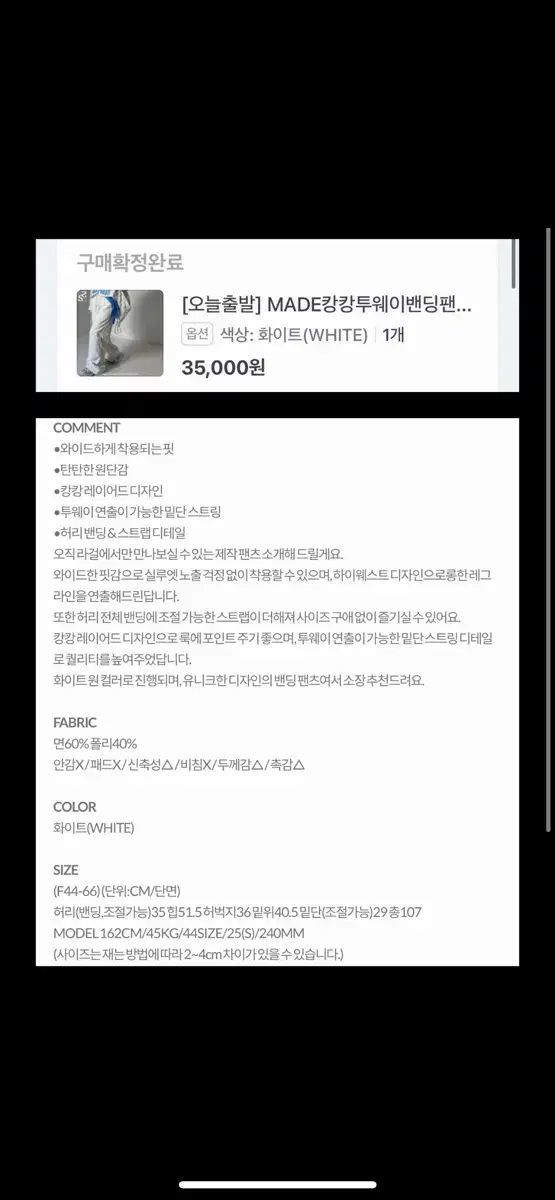 まとめ_割引完了|すぐ連絡|すぐ発送