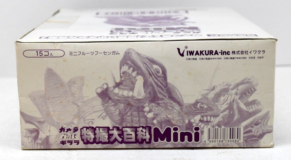 バンダイ 特撮大百科Mini ガメラガッパギララ 1 BOX