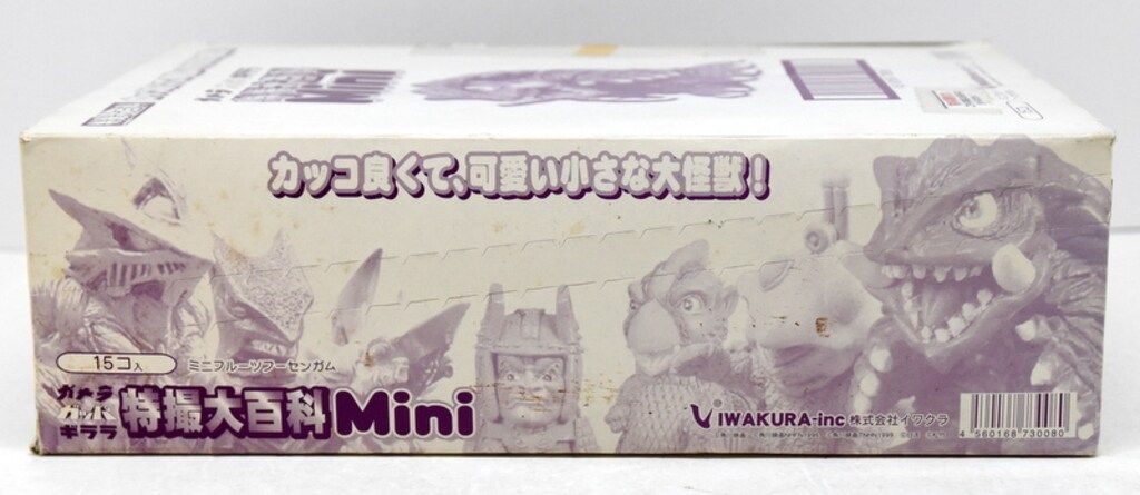 特撮大百科Mini ガメラガッパギララ