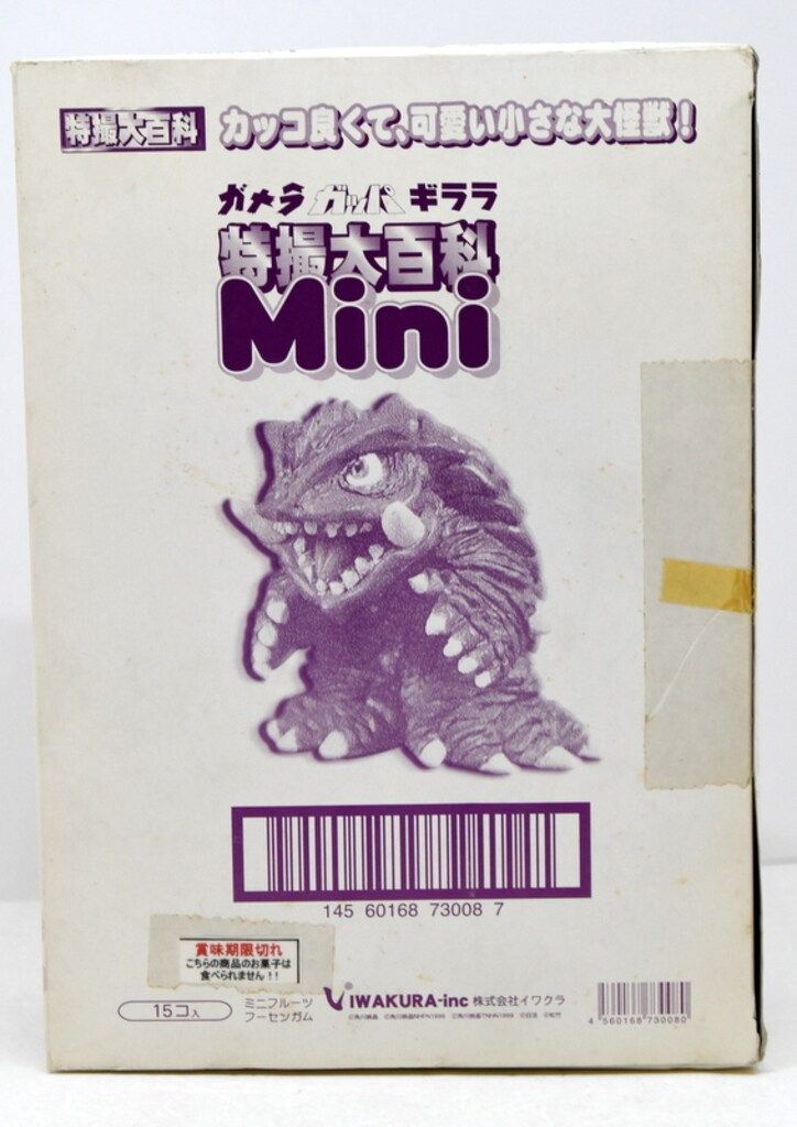 バンダイ 特撮大百科Mini ガメラガッパギララ 1 BOX