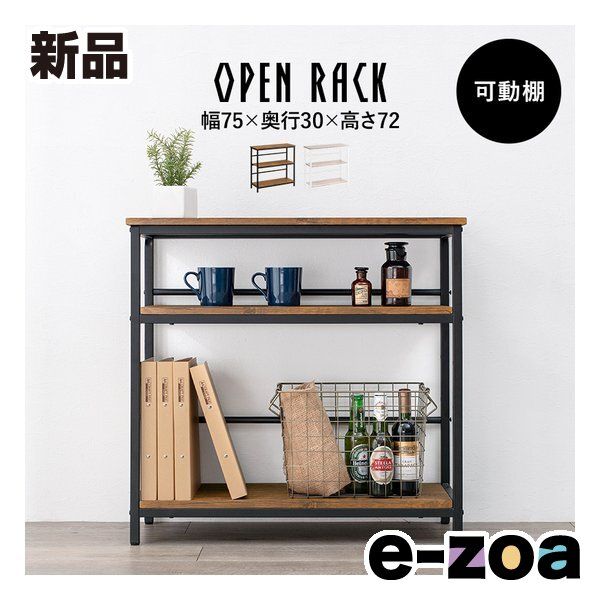 萩原 ハギハラ ラック 3段タイプ 組立式 幅75×奥行30×高さ72 cm ブラウン LCC-4673-BR 2609246