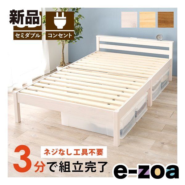 萩原 ハギハラ 組立簡単 セミダブルベッド 2口コンセント付 床面高36 cm ウォッシュホワイト MB-5150 SD-WS 2609213