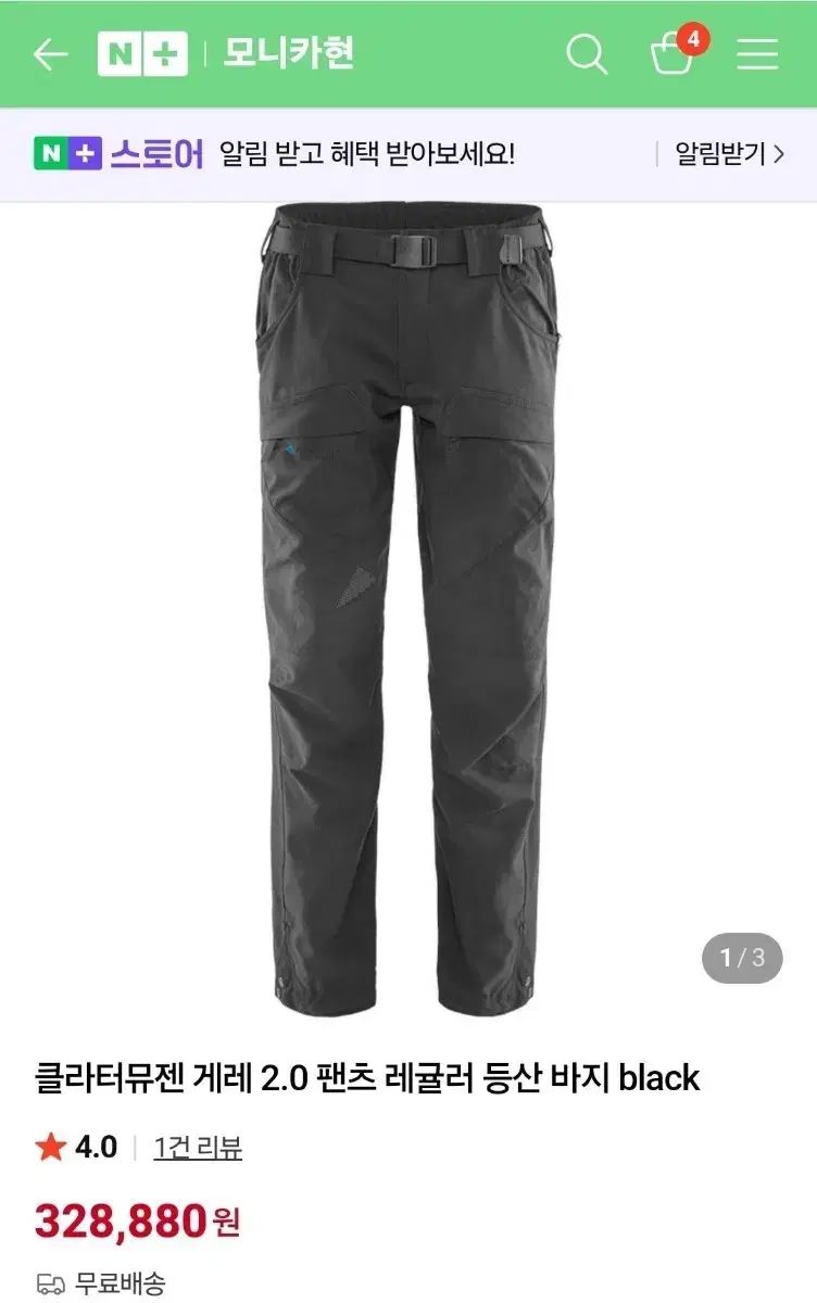 クレッタルムーセン ゲレ 2 0 登山 ズボン M