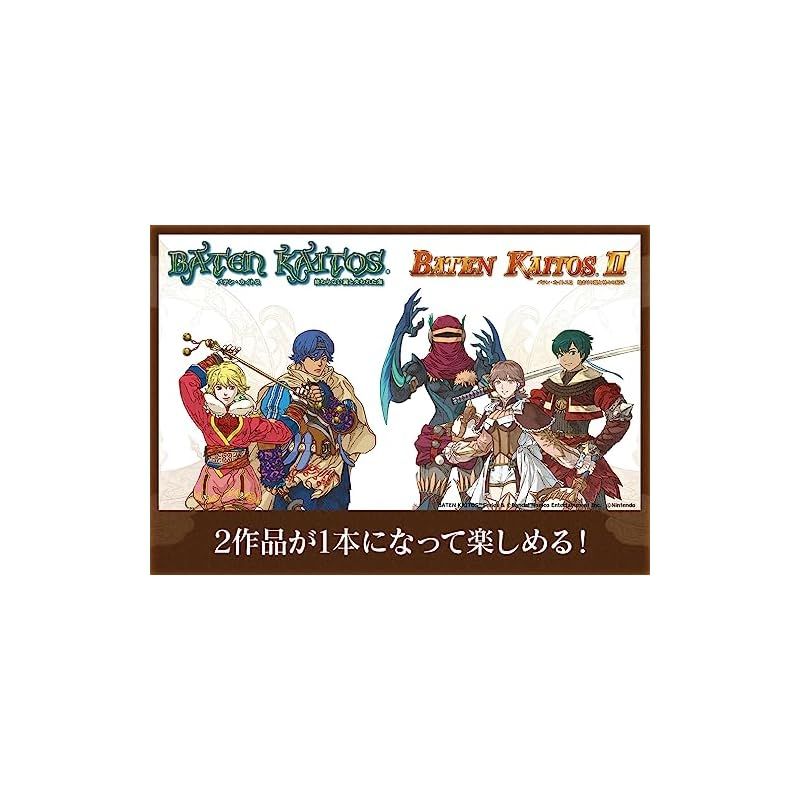 バテン・カイトス I&II HD Remaster Switch 新品 - メルカリ