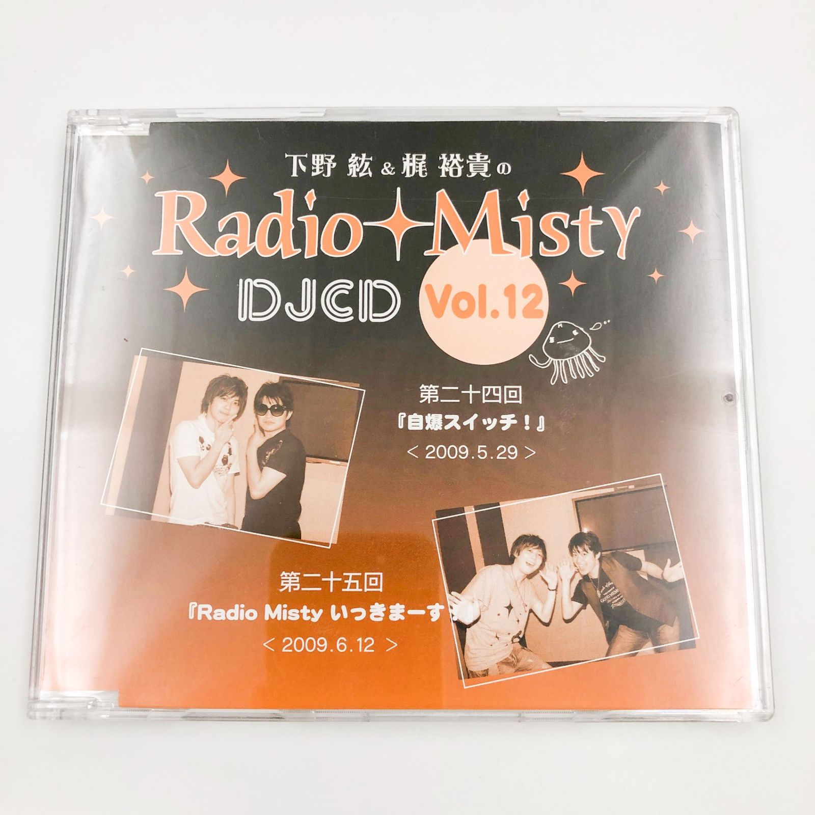 ♪) CD 下野紘＆梶裕貴のRadio Misty DJCD vol.12 ラジオミスティ [30