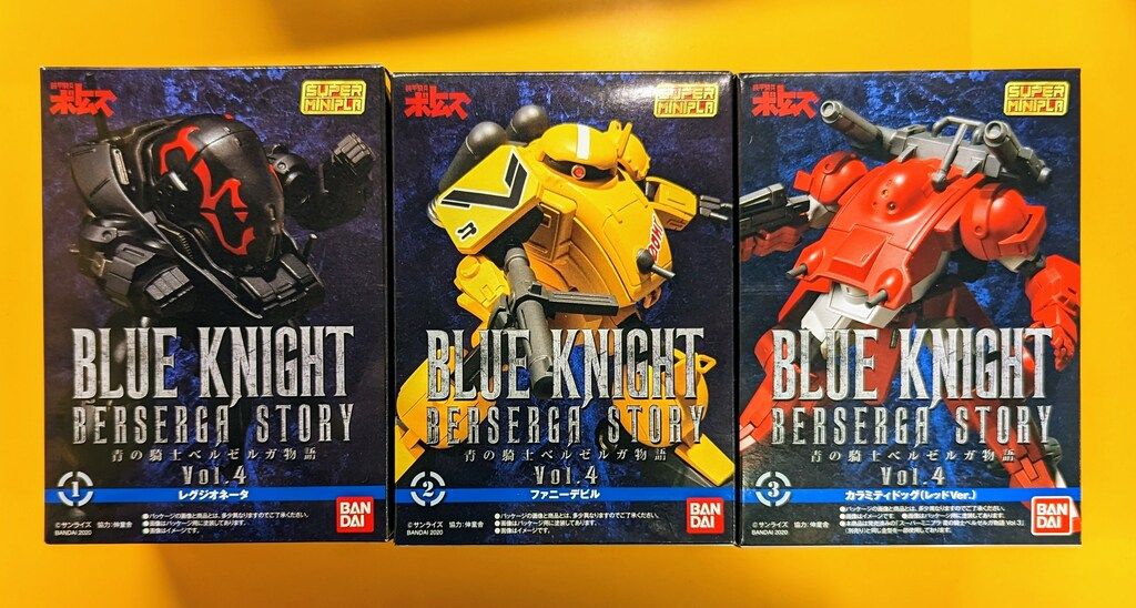 バンダイ スーパーミニプラ Vol.4 青の騎士ベルゼルガ物語 全3種セット