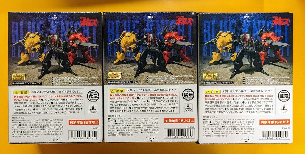 バンダイ スーパーミニプラ Vol 4 青の騎士ベルゼルガ物語 全3種セット